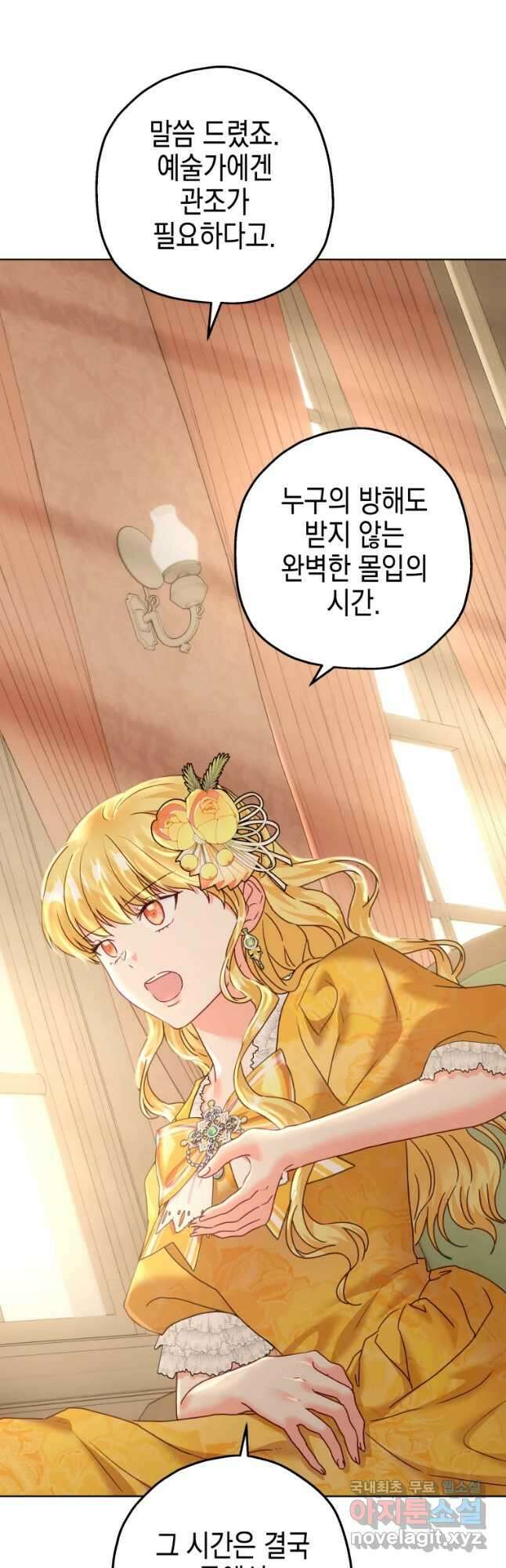 왕관 없는 여왕 44화 11