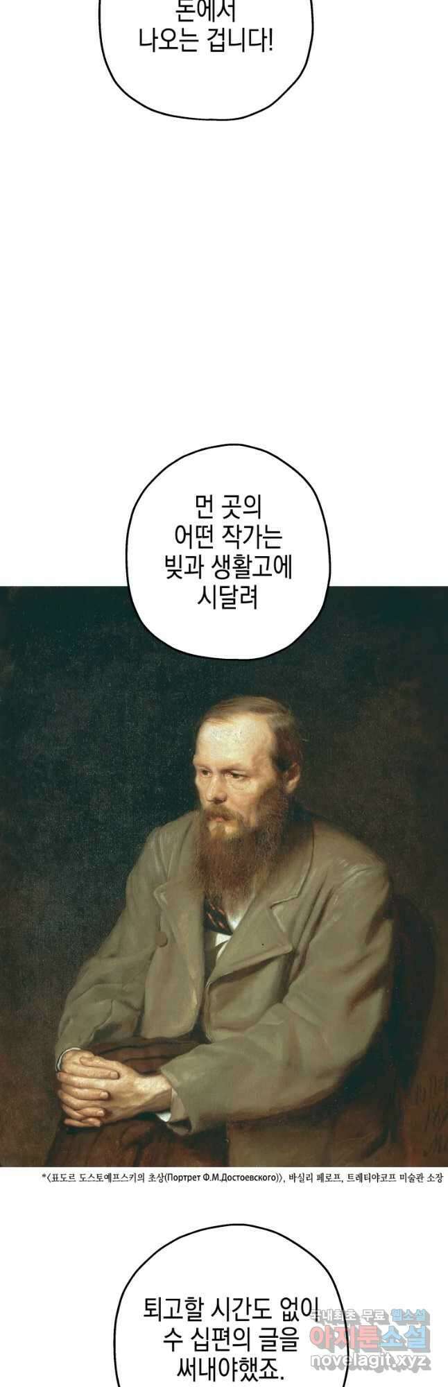 왕관 없는 여왕 44화 12