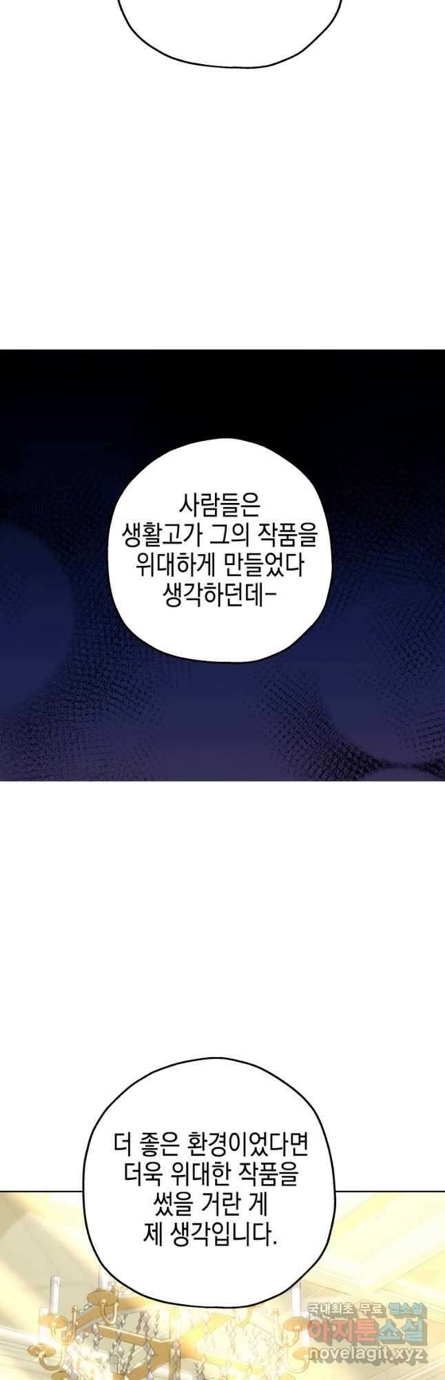 왕관 없는 여왕 44화 13