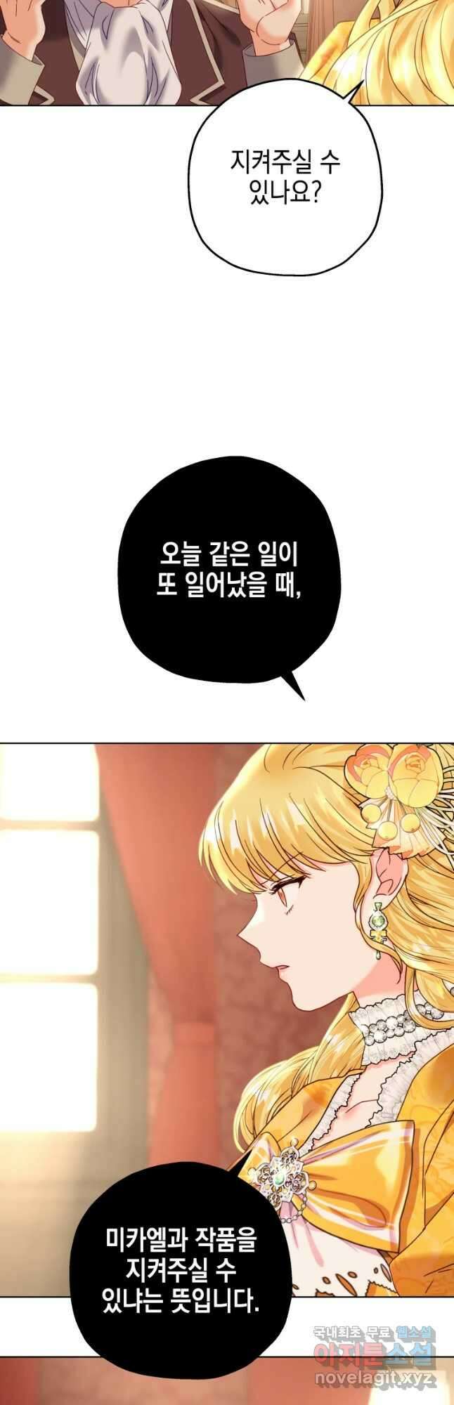 왕관 없는 여왕 44화 16