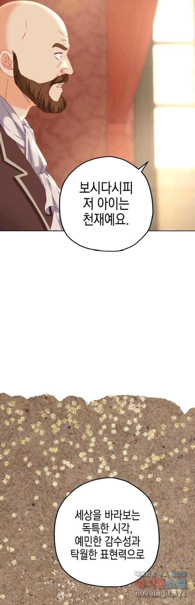 왕관 없는 여왕 44화 17