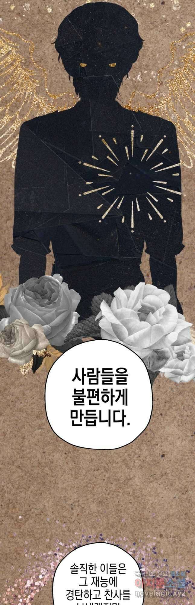 왕관 없는 여왕 44화 18