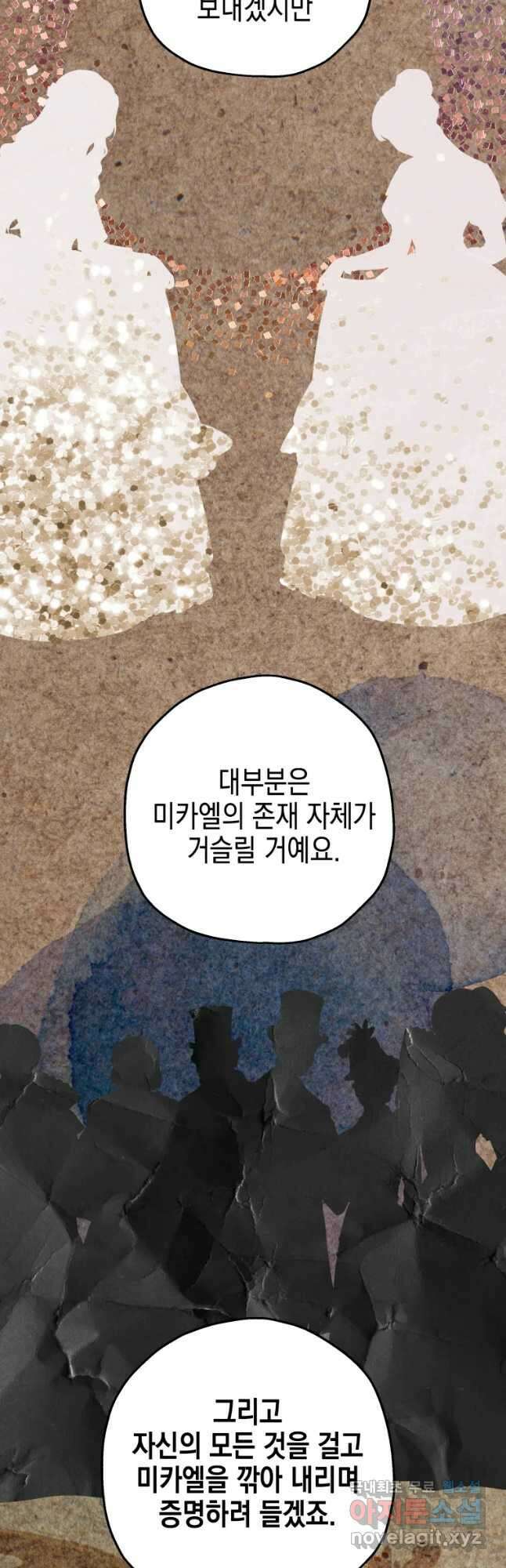 왕관 없는 여왕 44화 19