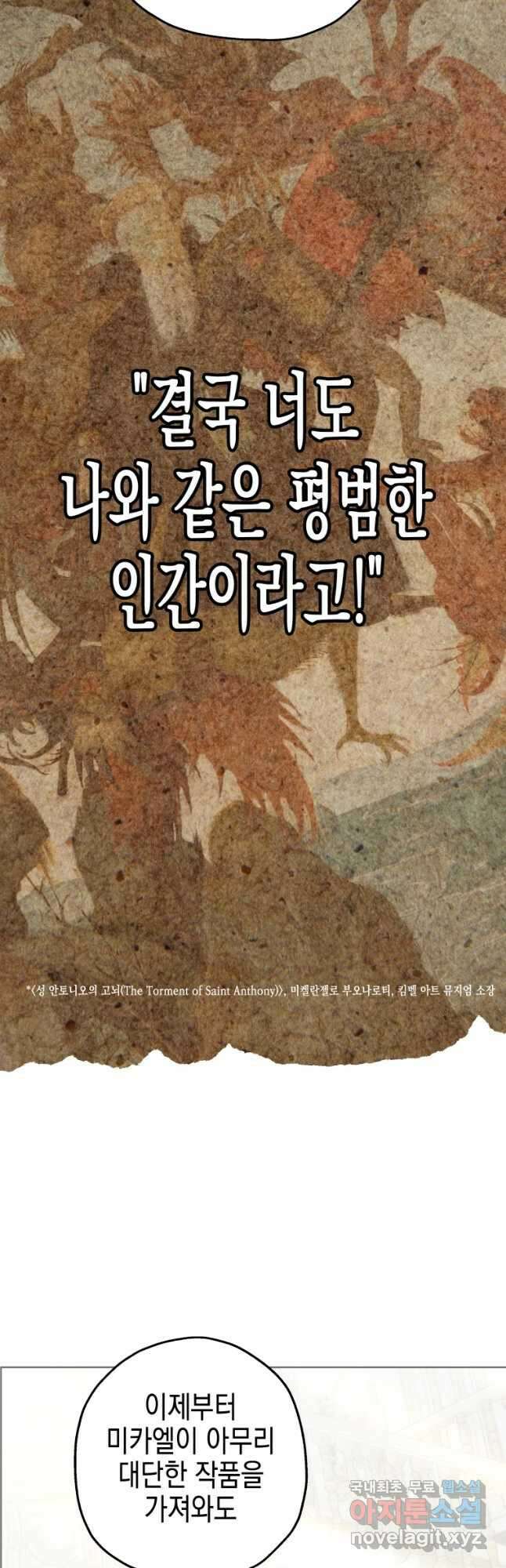 왕관 없는 여왕 44화 20