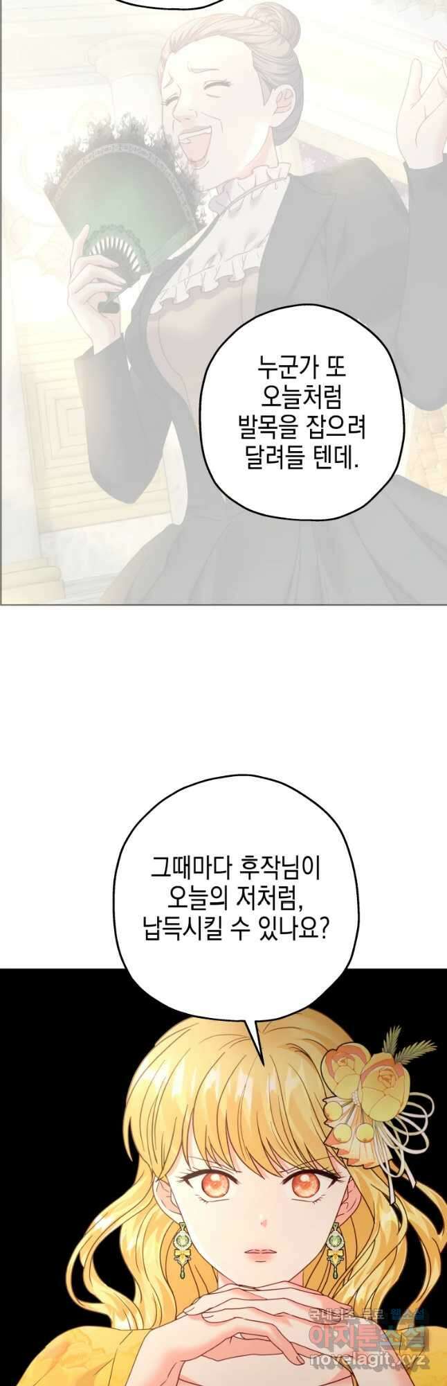 왕관 없는 여왕 44화 21