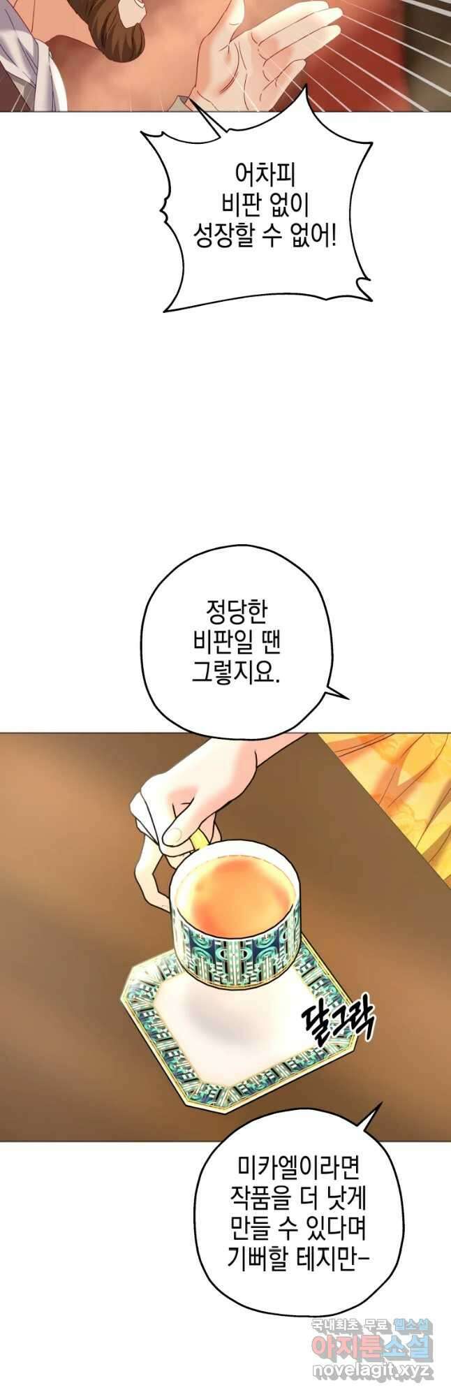 왕관 없는 여왕 44화 23