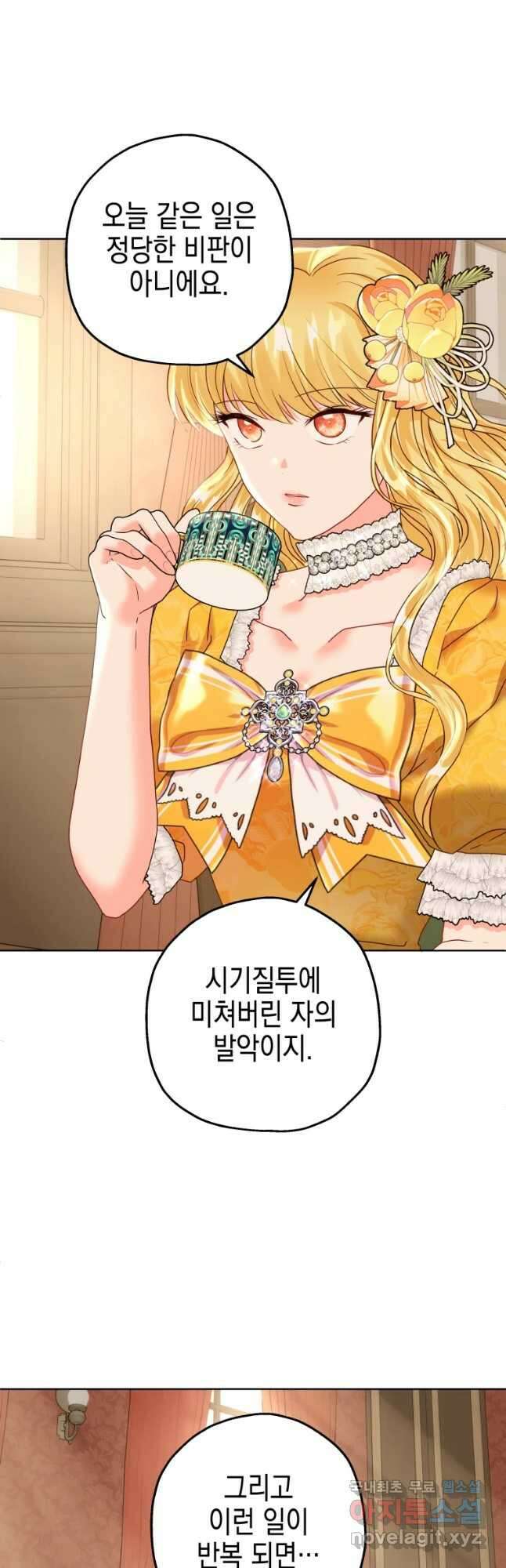 왕관 없는 여왕 44화 24