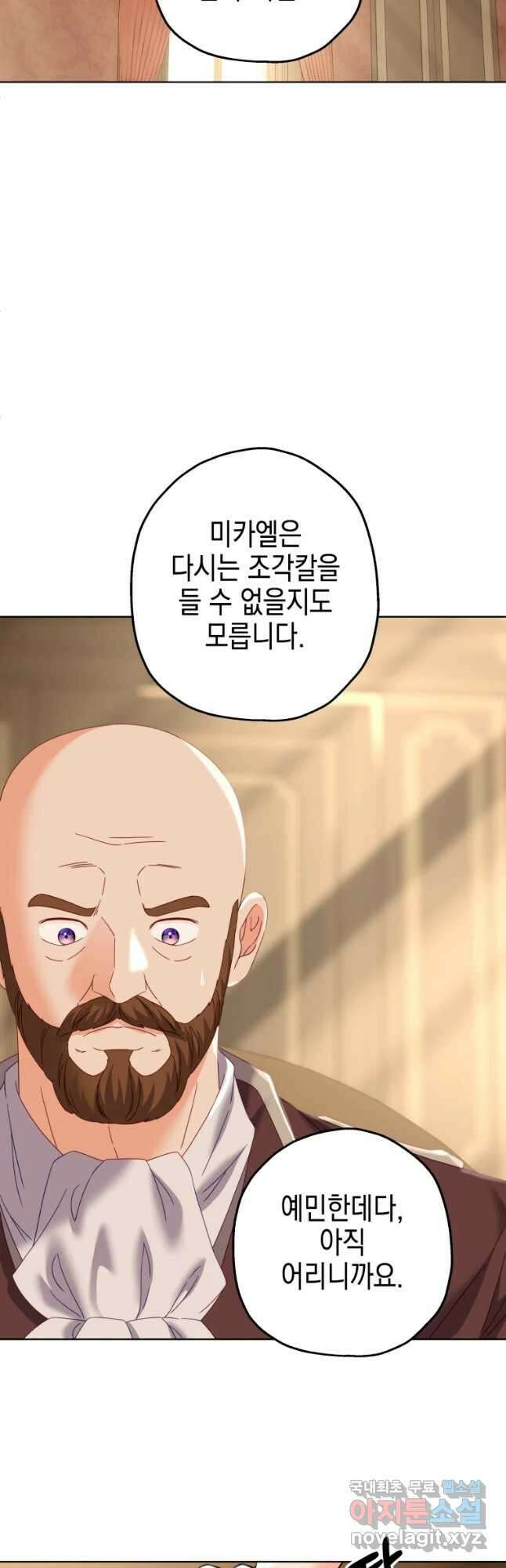 왕관 없는 여왕 44화 25