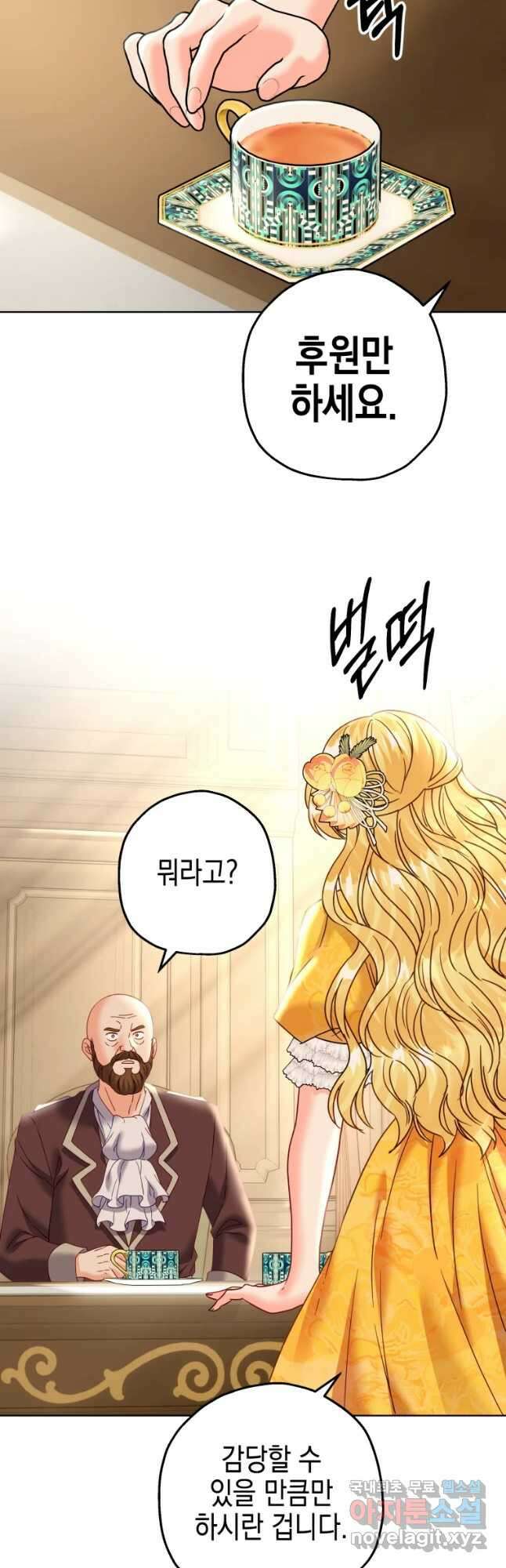 왕관 없는 여왕 44화 26