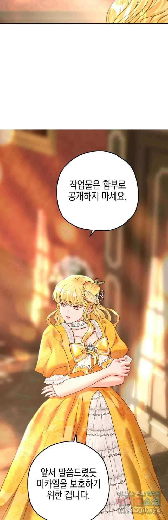 왕관 없는 여왕 44화 28