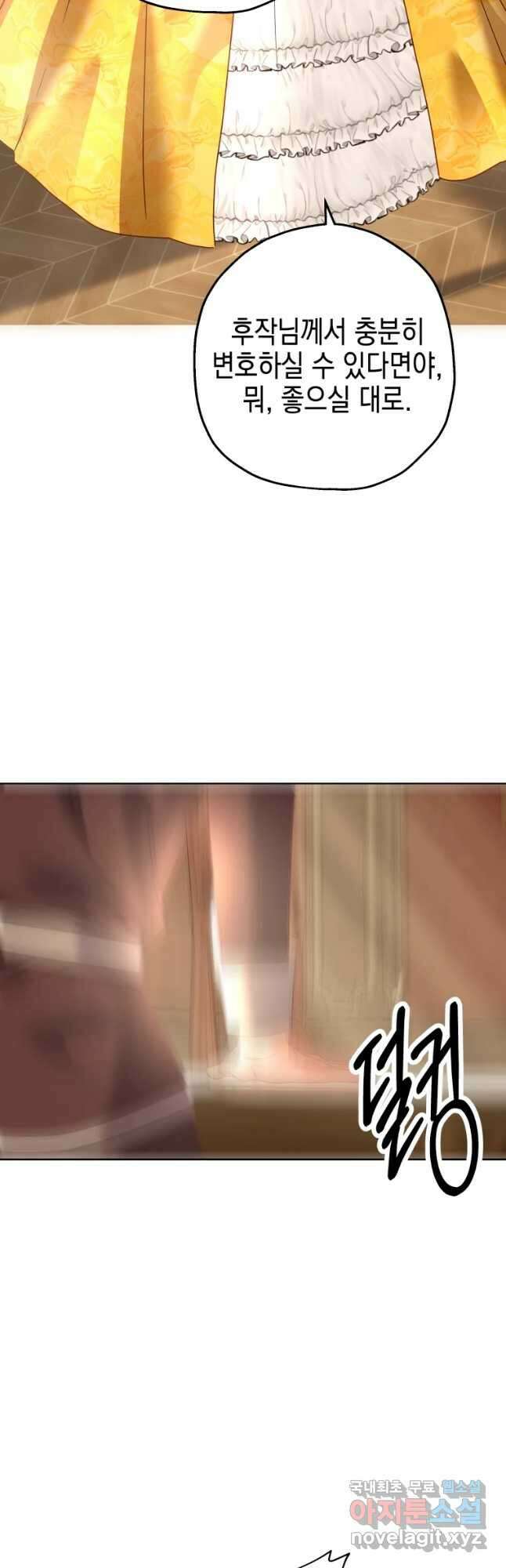 왕관 없는 여왕 44화 29
