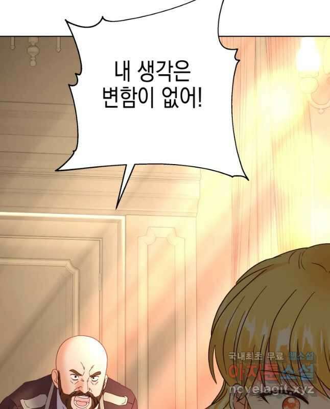 왕관 없는 여왕 44화 30