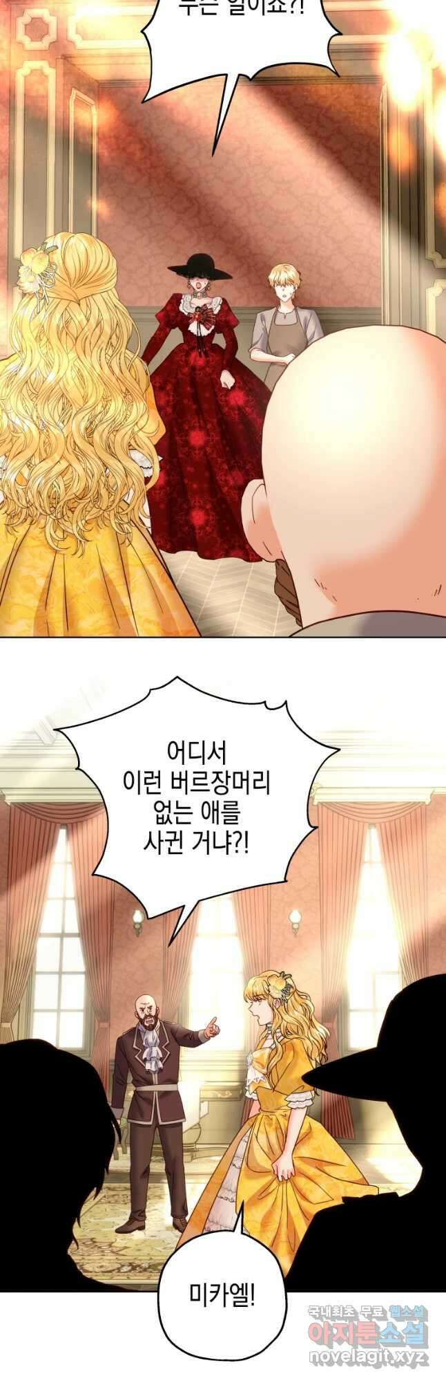 왕관 없는 여왕 44화 35