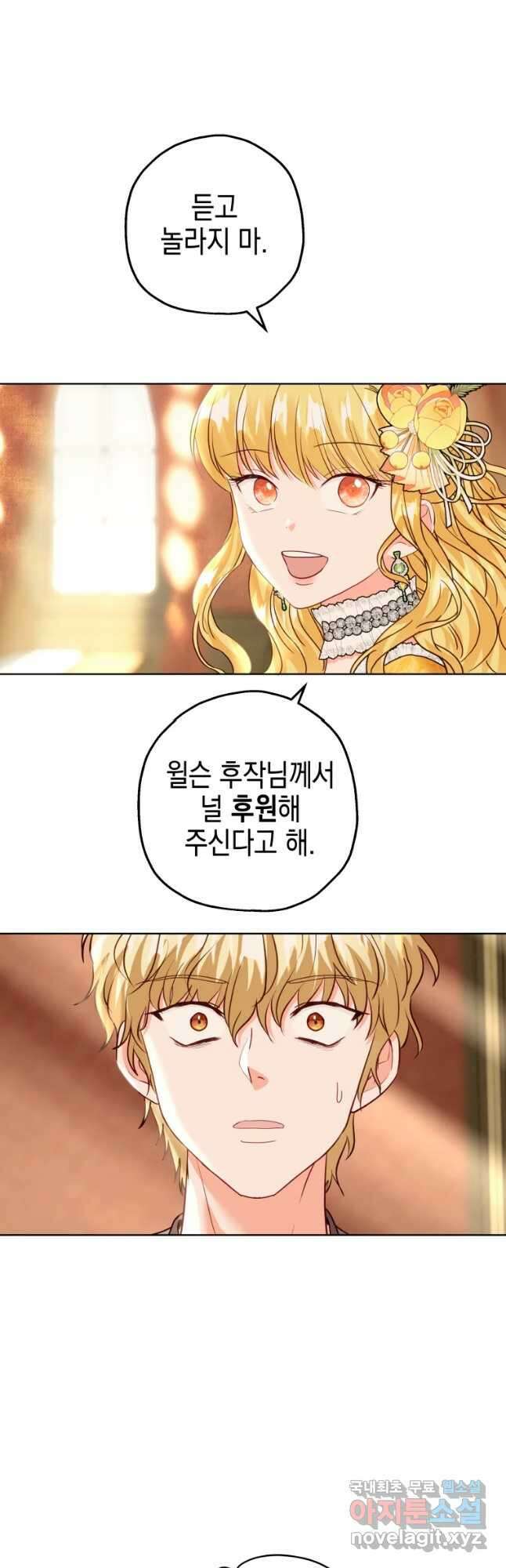 왕관 없는 여왕 44화 36
