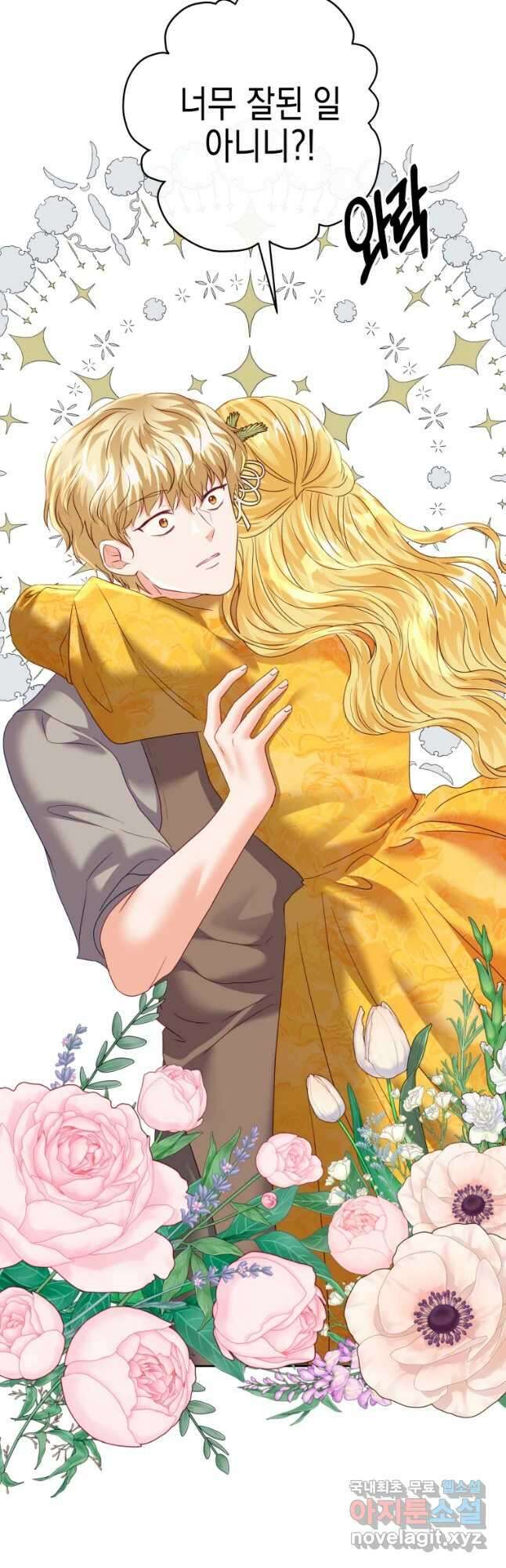 왕관 없는 여왕 44화 37