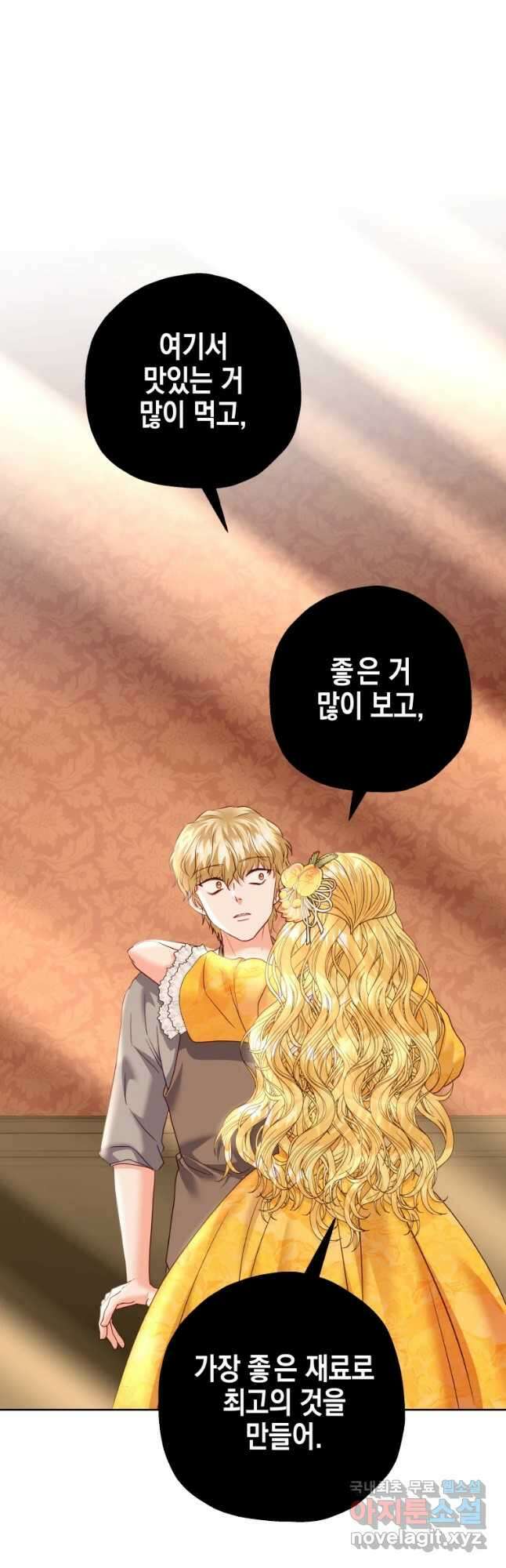 왕관 없는 여왕 44화 38