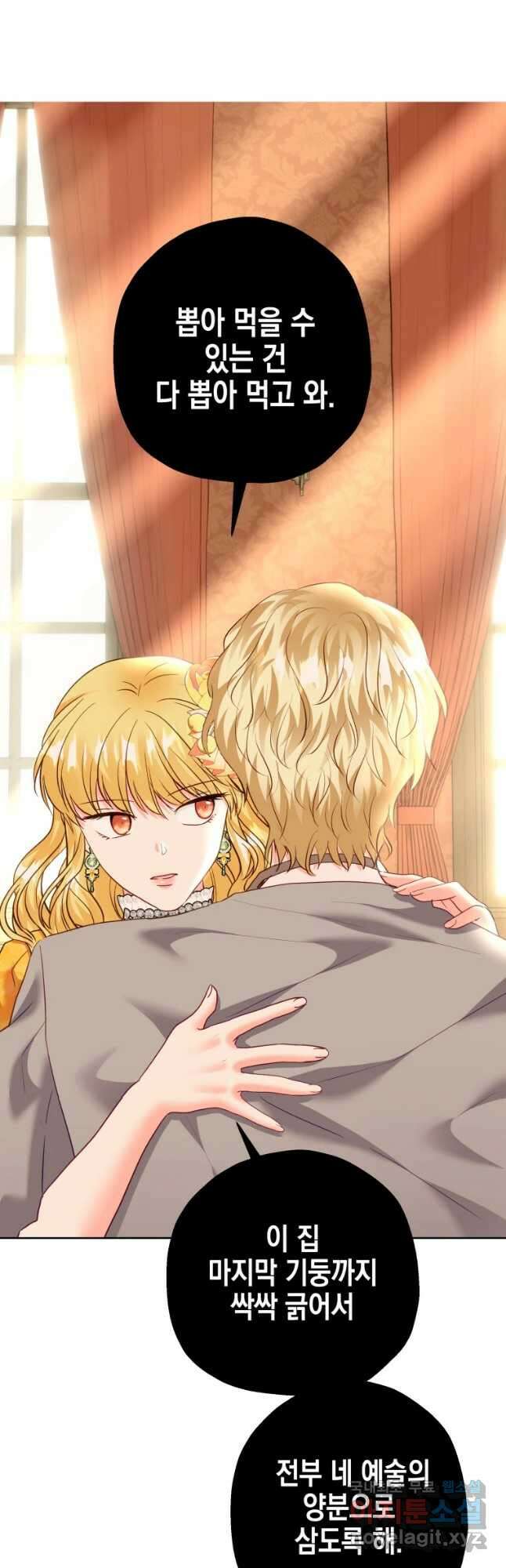 왕관 없는 여왕 44화 39