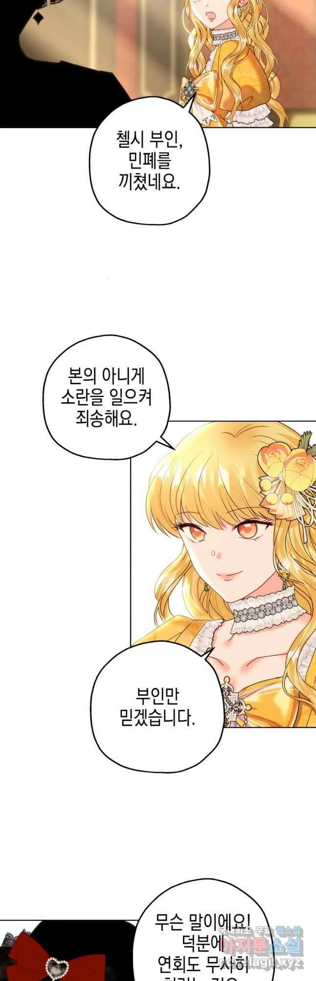 왕관 없는 여왕 44화 42
