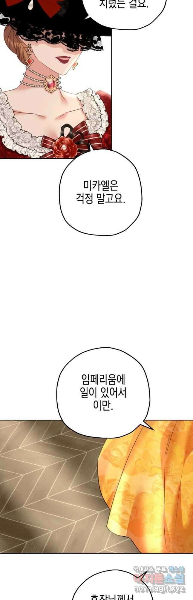 왕관 없는 여왕 44화 43