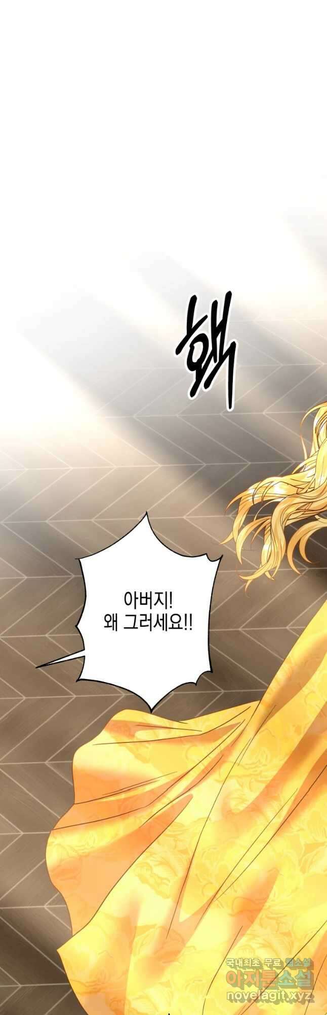 왕관 없는 여왕 44화 47