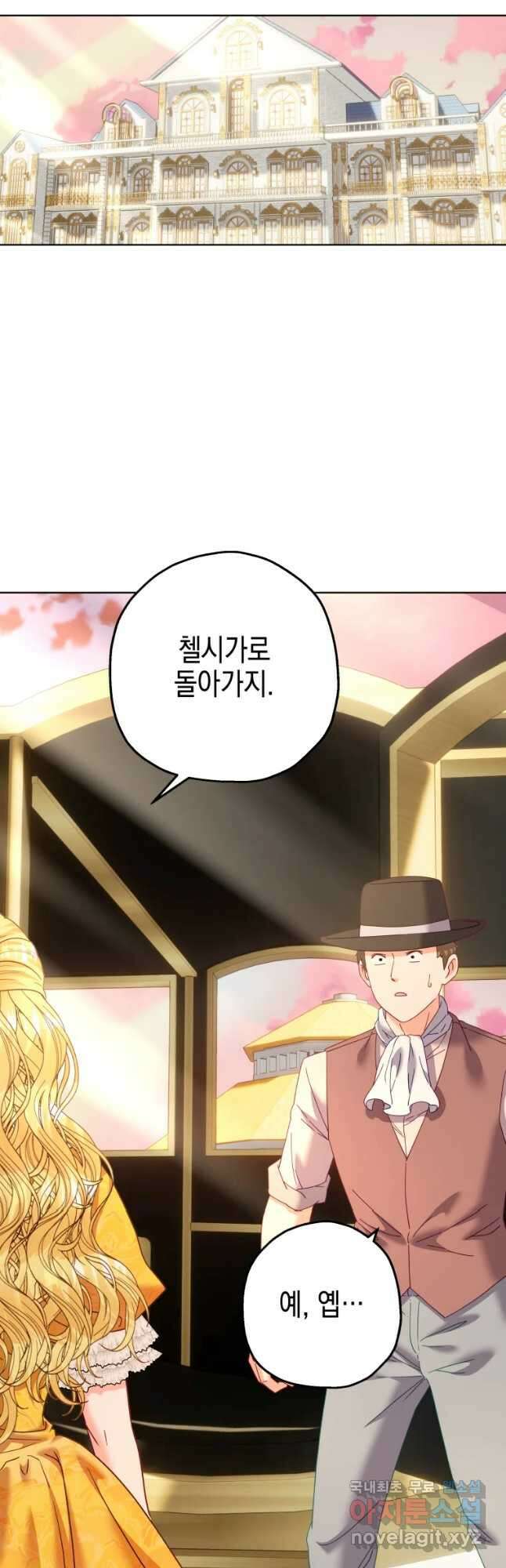 왕관 없는 여왕 44화 49