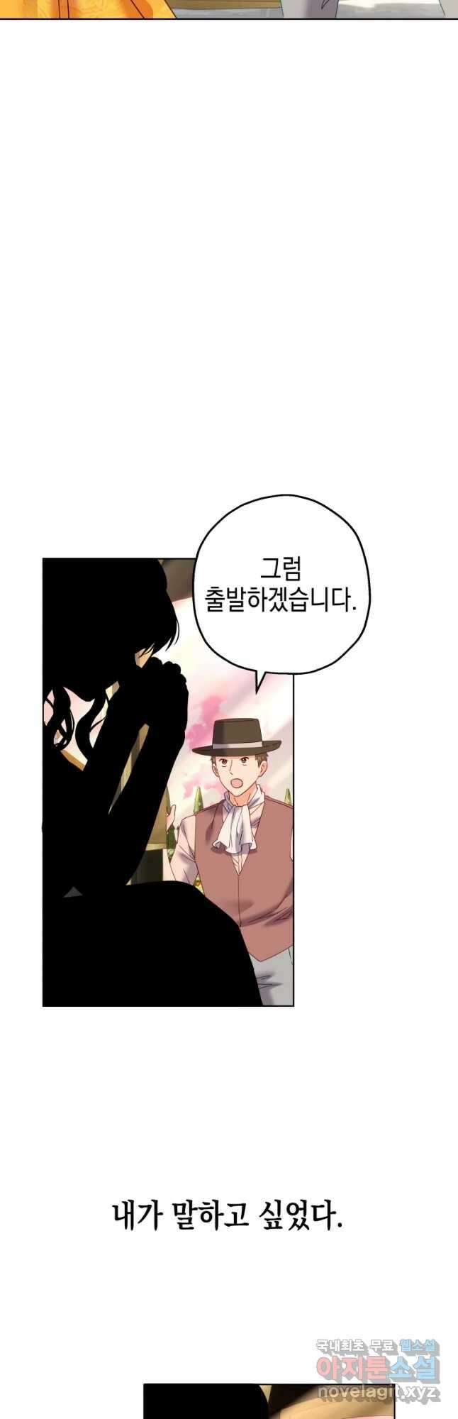 왕관 없는 여왕 44화 50