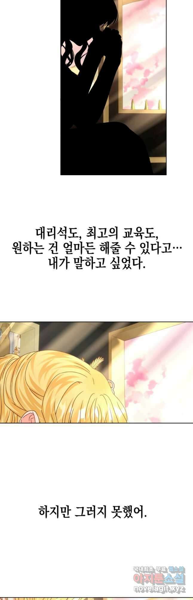 왕관 없는 여왕 44화 51