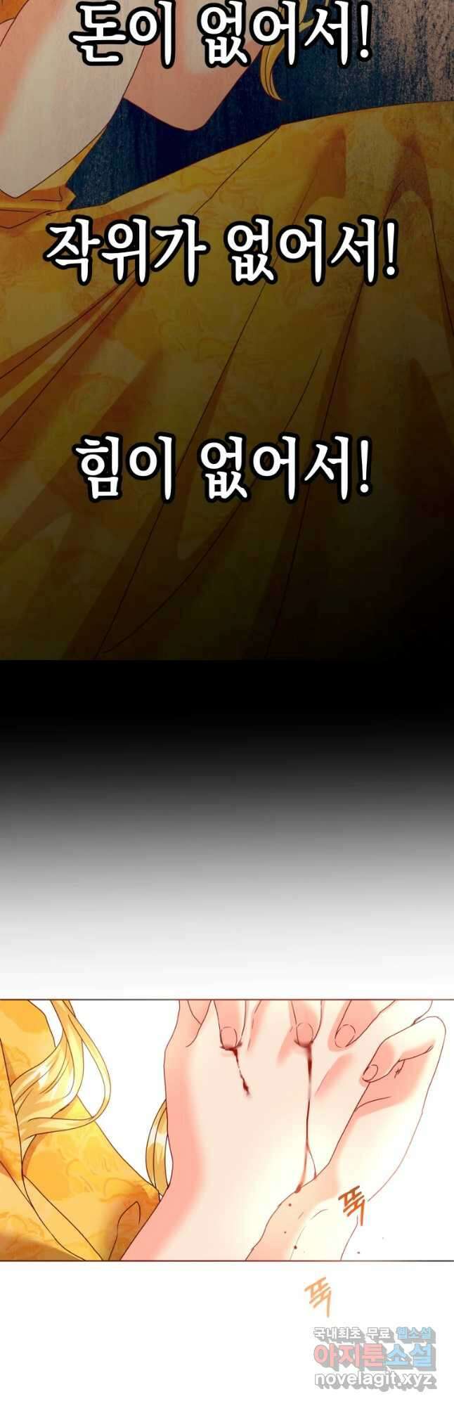 왕관 없는 여왕 44화 53