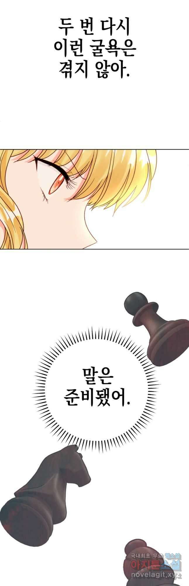 왕관 없는 여왕 44화 54