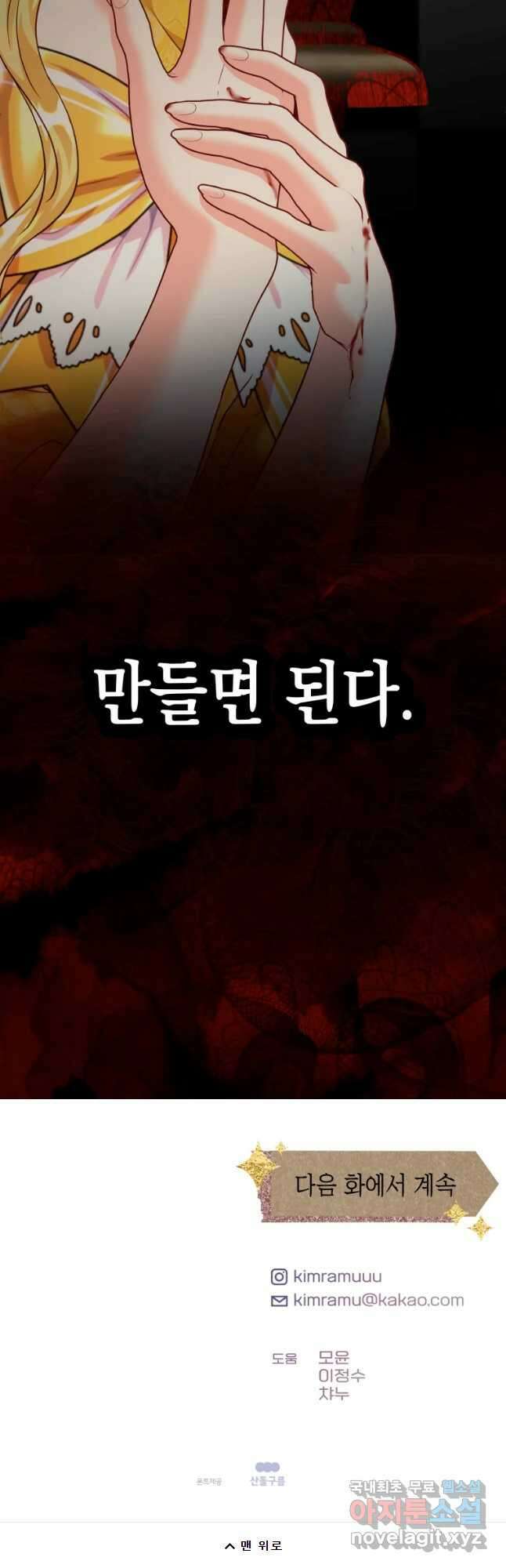 왕관 없는 여왕 44화 56