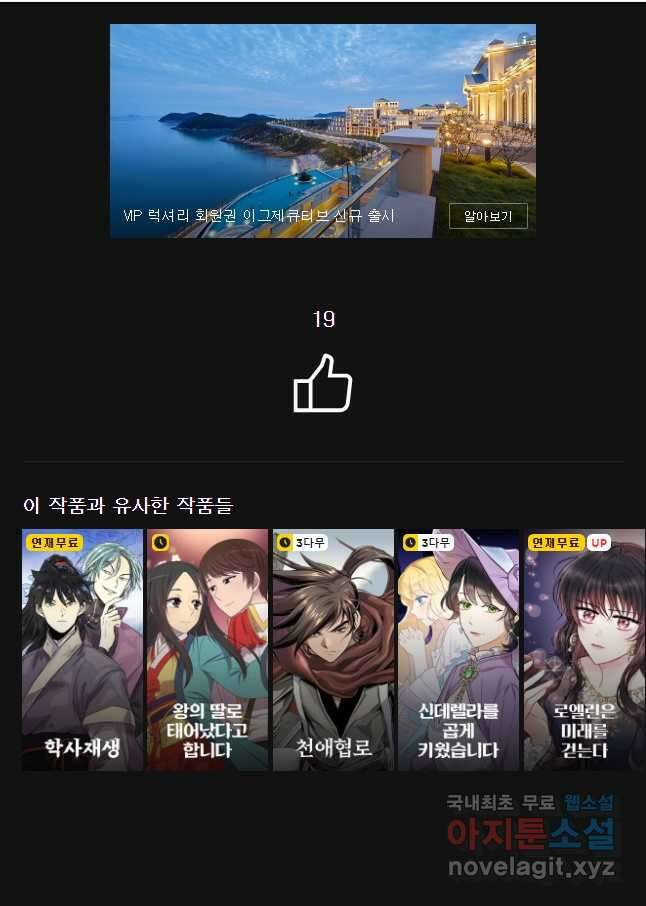 왕관 없는 여왕 44화 57