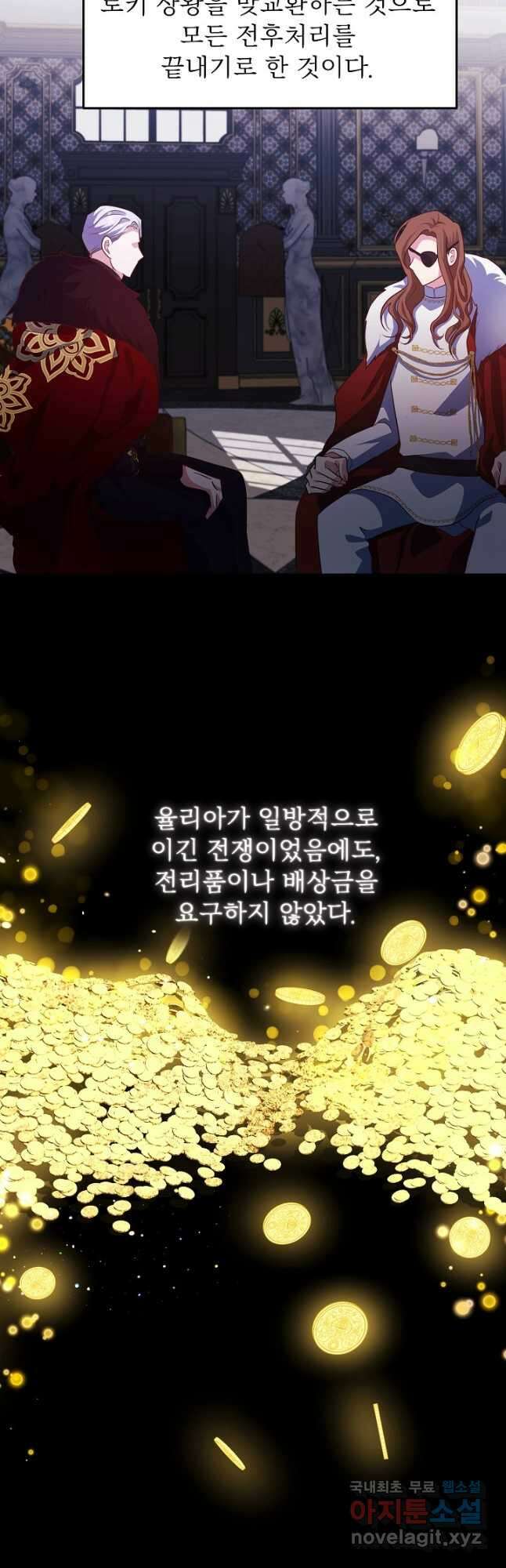 베이비 드래곤 80화 마침 2