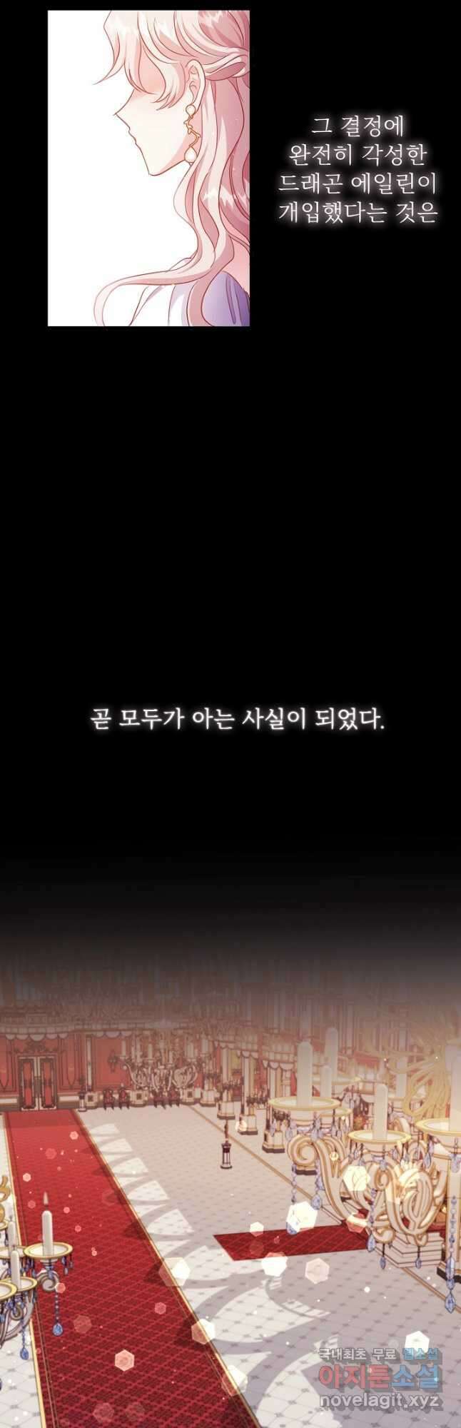 베이비 드래곤 80화 마침 3