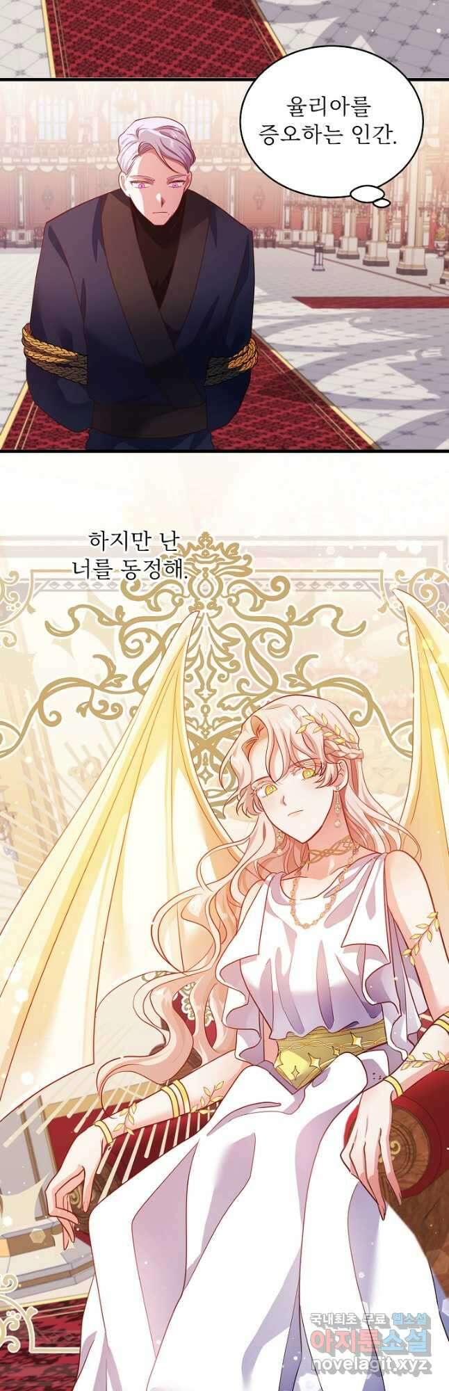 베이비 드래곤 80화 마침 4