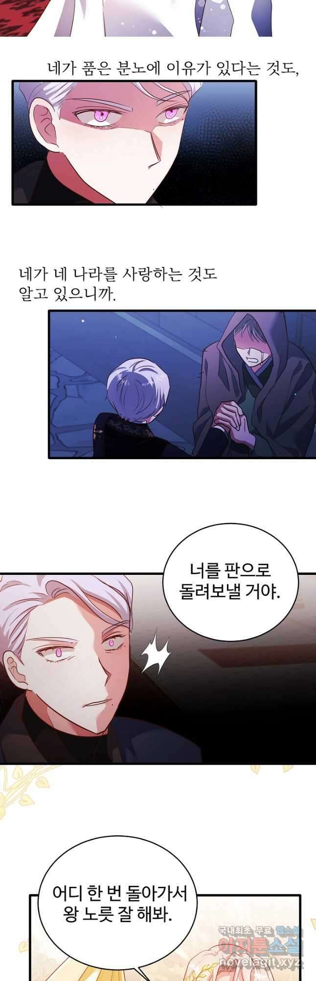 베이비 드래곤 80화 마침 5