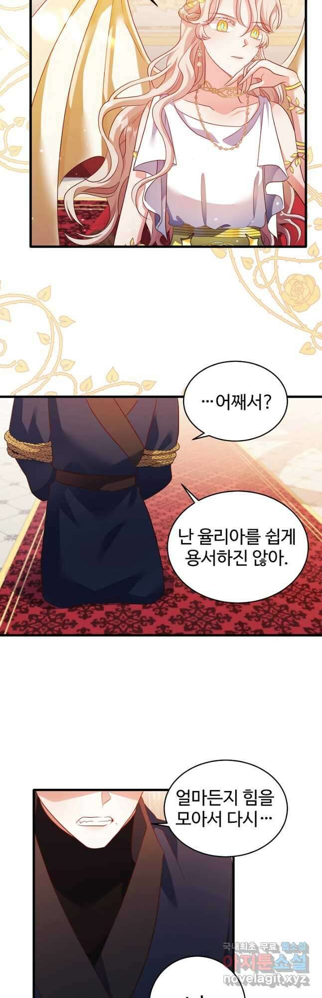 베이비 드래곤 80화 마침 6