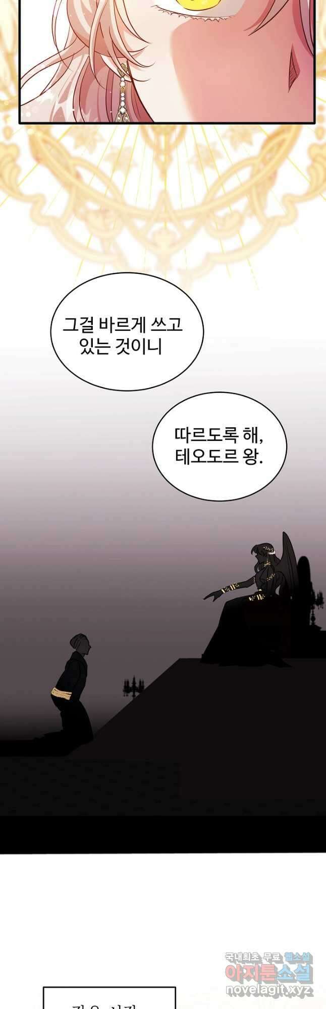 베이비 드래곤 80화 마침 8