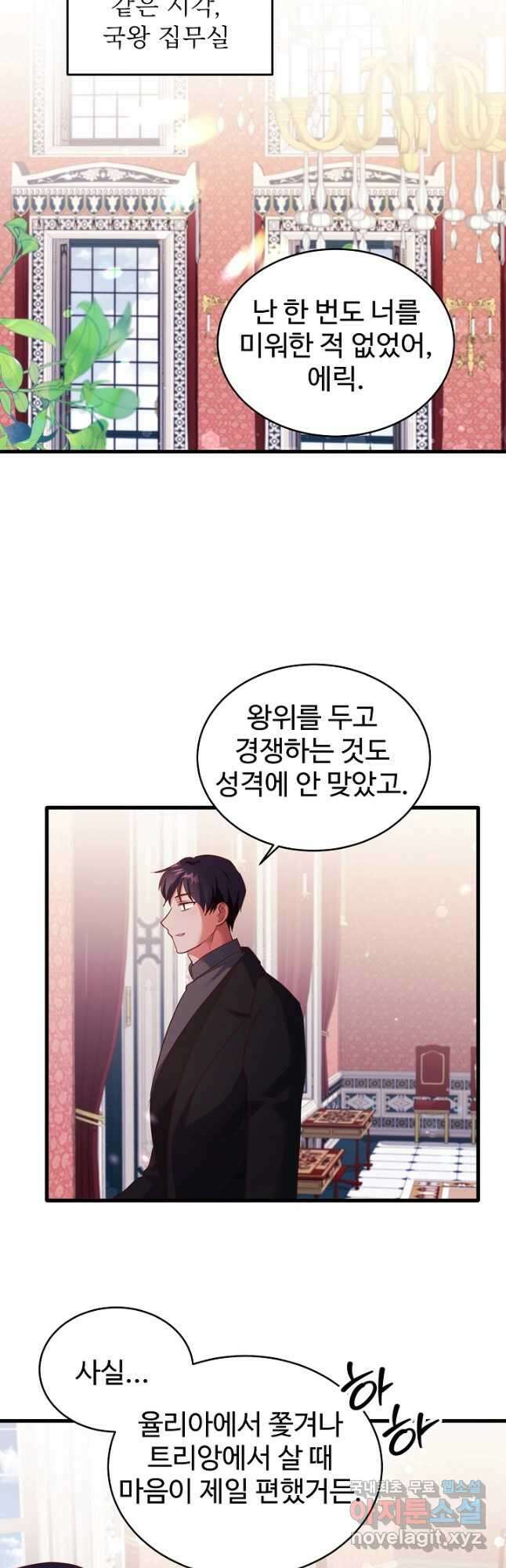 베이비 드래곤 80화 마침 9
