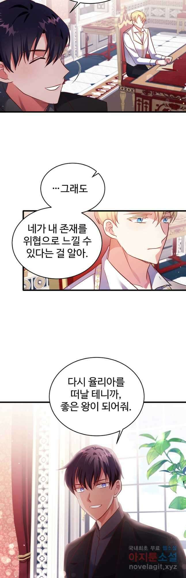 베이비 드래곤 80화 마침 10