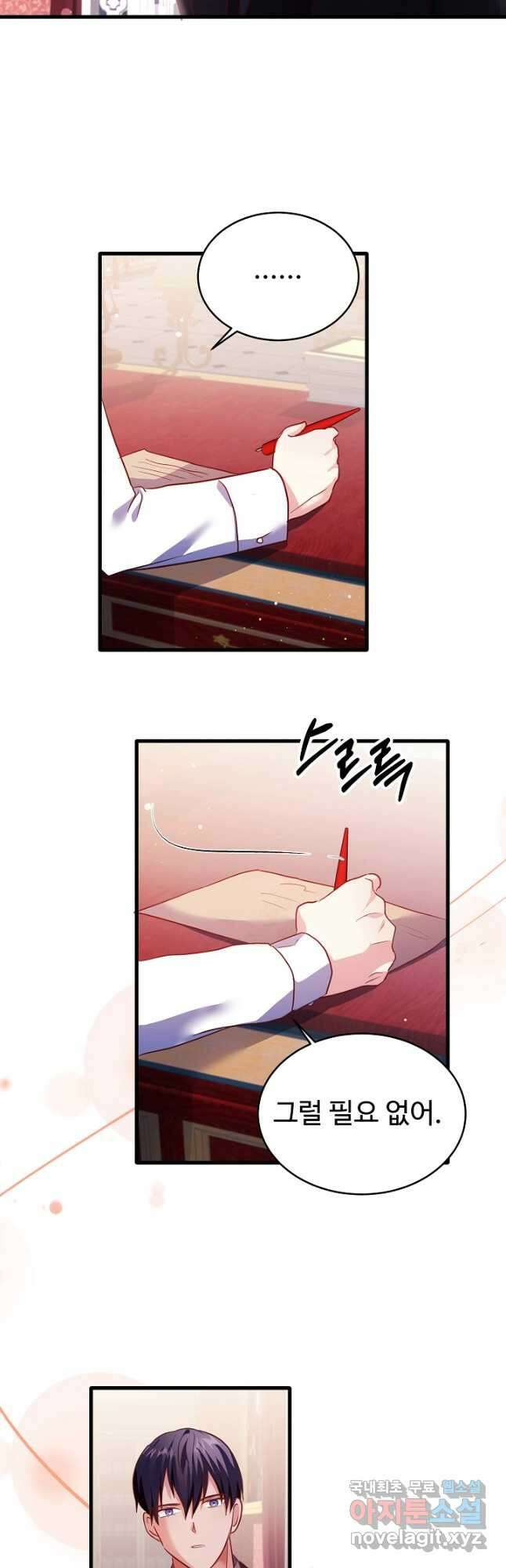 베이비 드래곤 80화 마침 11