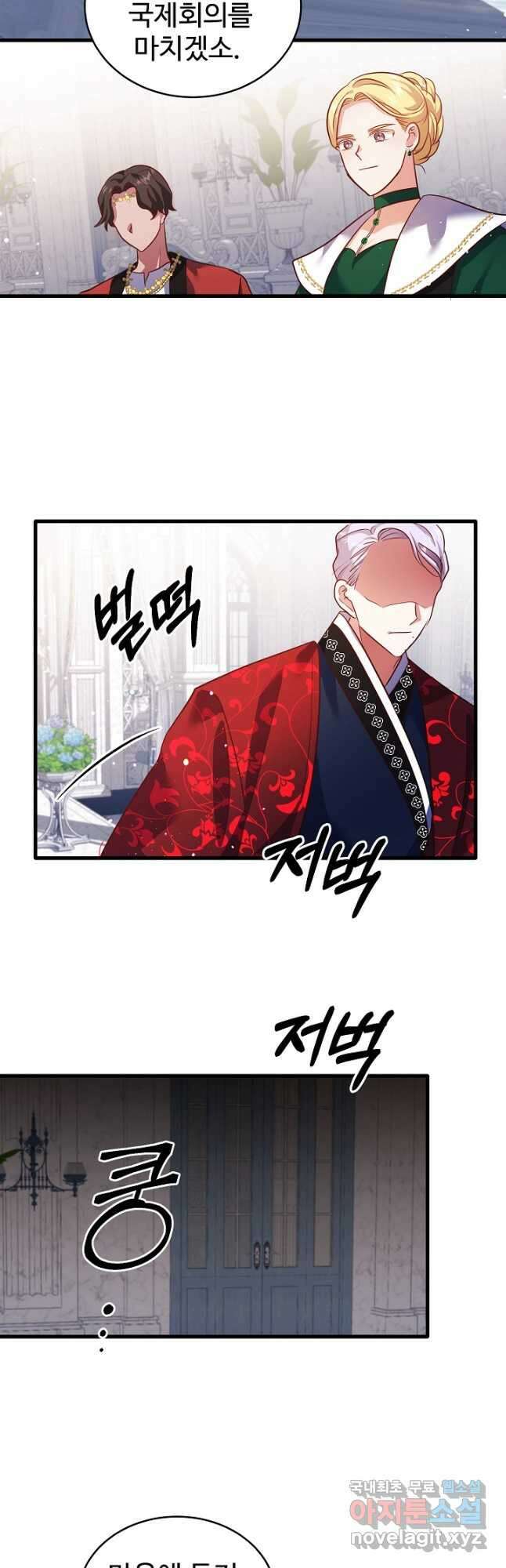 베이비 드래곤 80화 마침 16