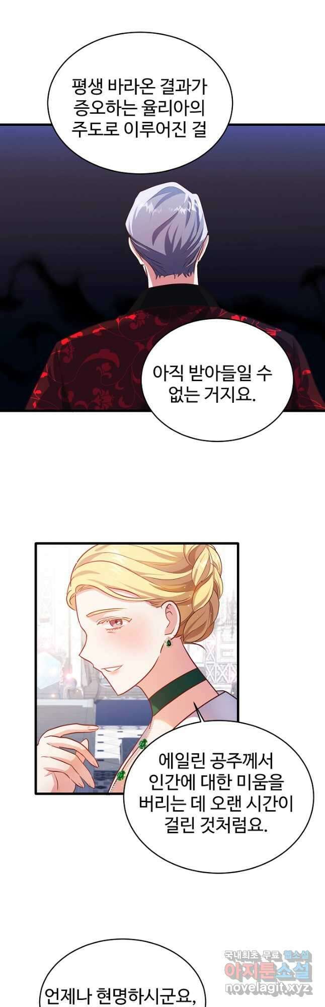 베이비 드래곤 80화 마침 18