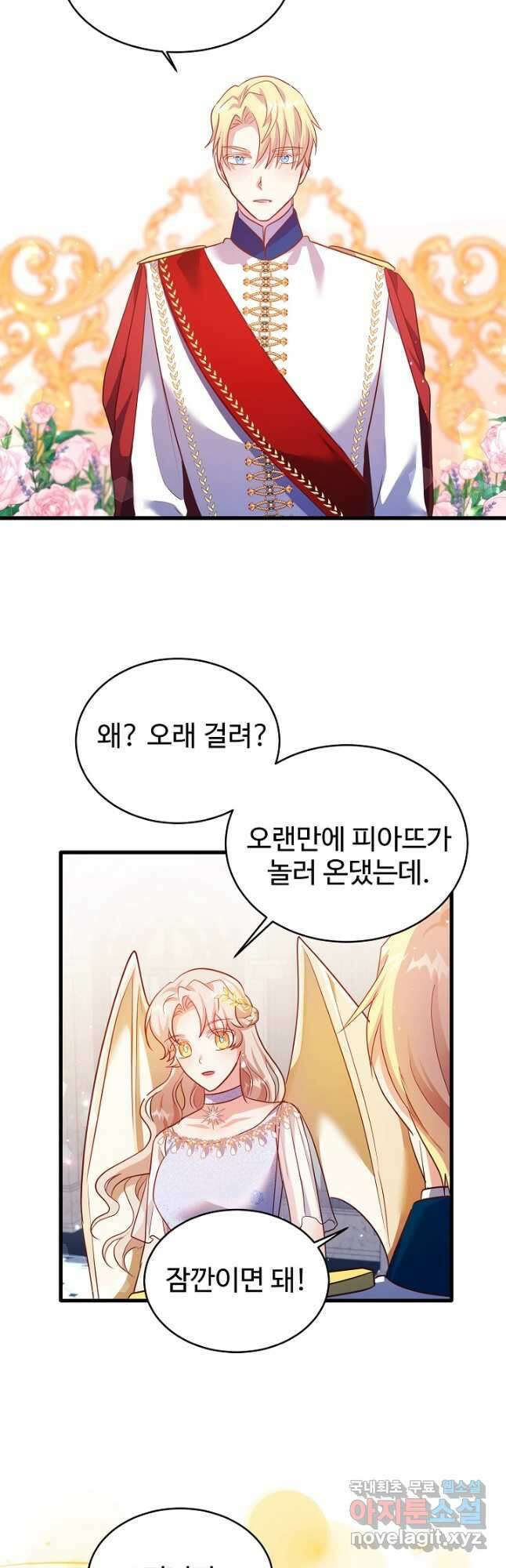 베이비 드래곤 80화 마침 20