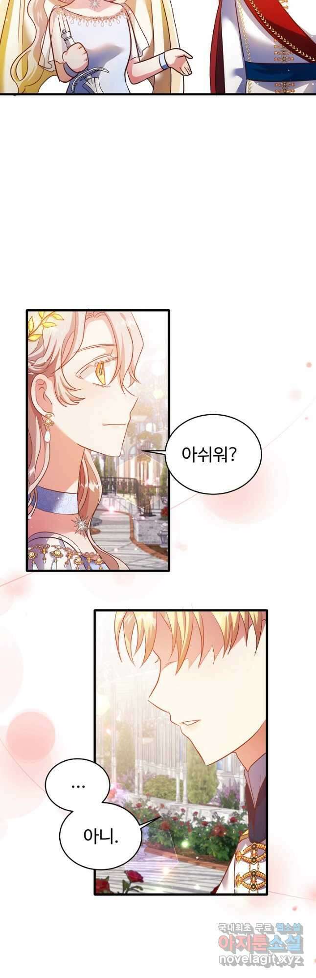 베이비 드래곤 80화 마침 26