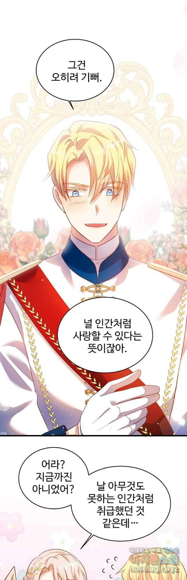 베이비 드래곤 80화 마침 27