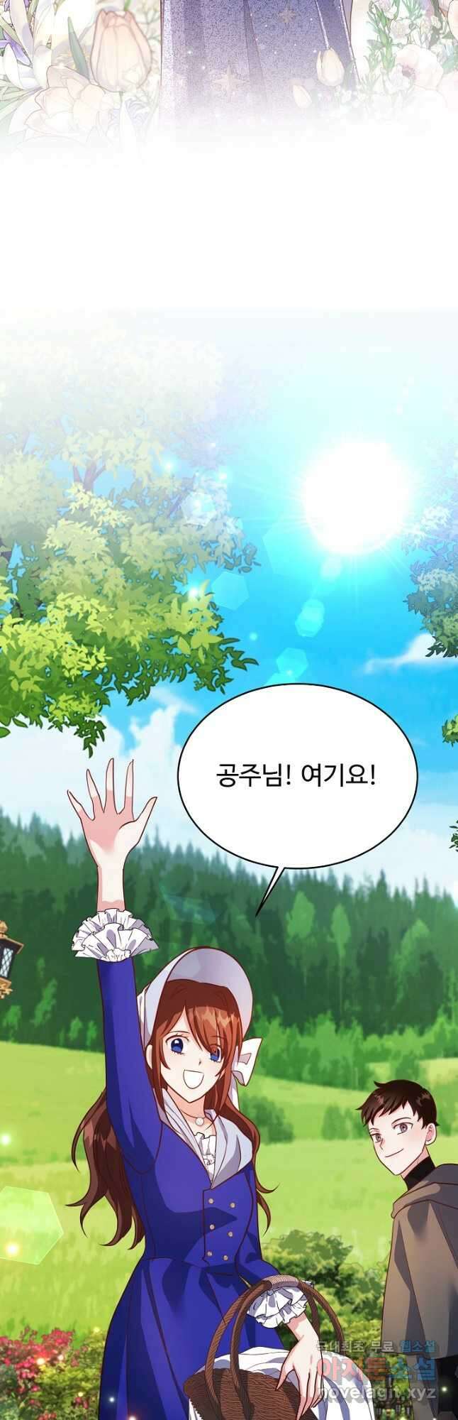 베이비 드래곤 80화 마침 31