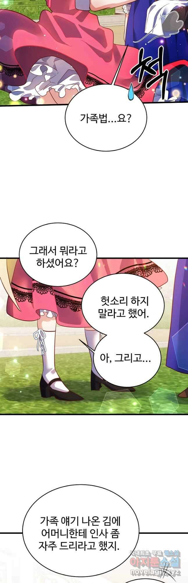 베이비 드래곤 80화 마침 33