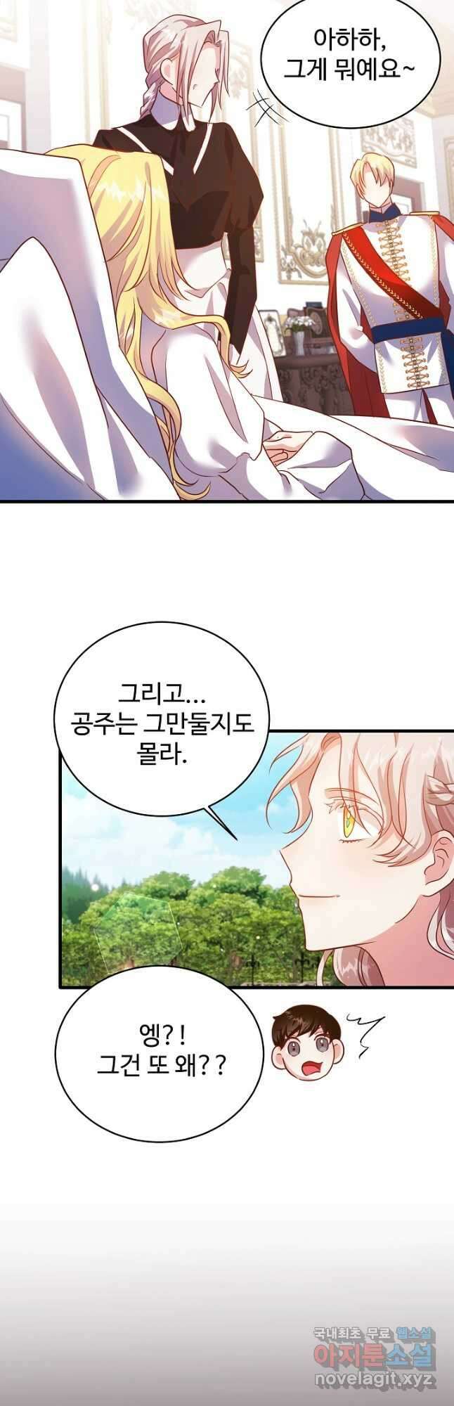 베이비 드래곤 80화 마침 34