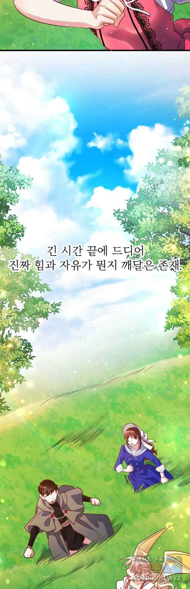 베이비 드래곤 80화 마침 37