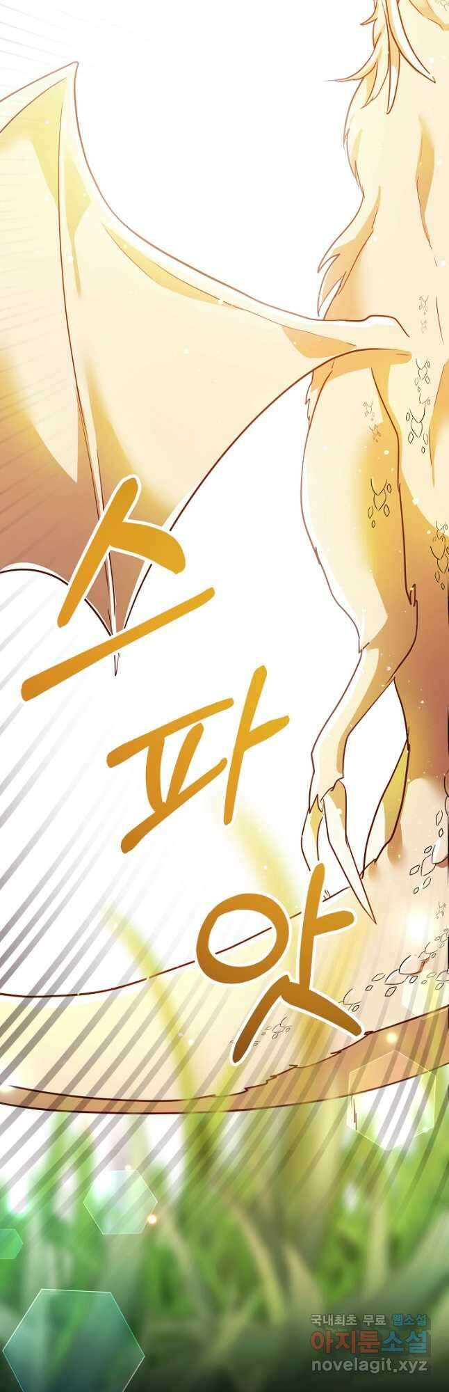 베이비 드래곤 80화 마침 39